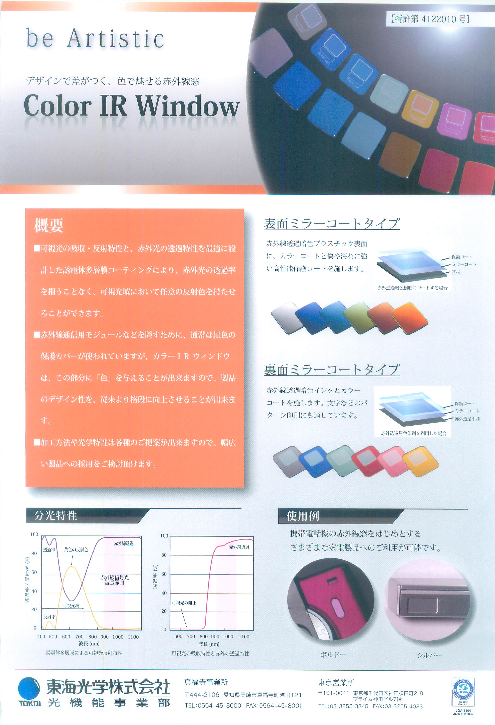 カタログの表紙