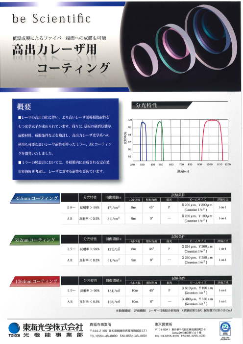 この企業の関連カタログの表紙