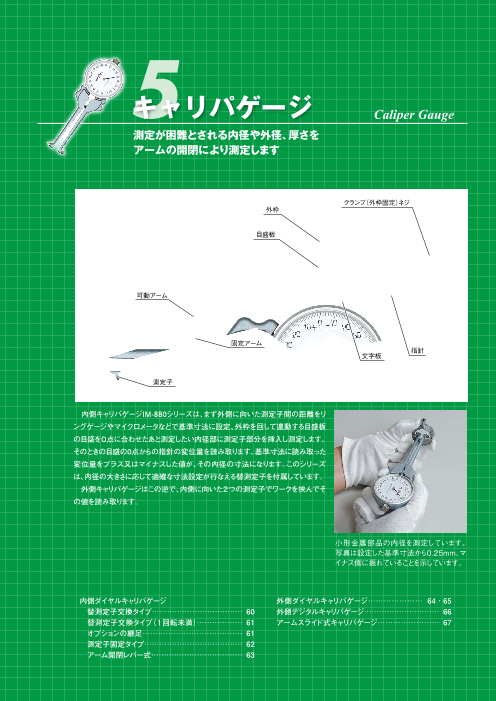 テクロック (TECLOCK) 外側デジタルキャリパゲージ GMD-8J