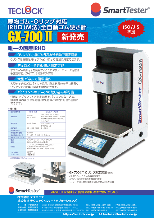 この企業の関連カタログの表紙
