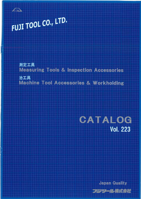 この企業の関連カタログの表紙