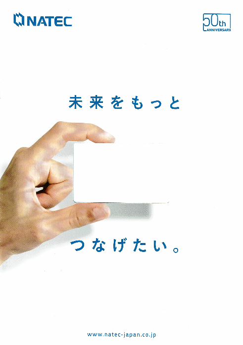 この企業の関連カタログの表紙