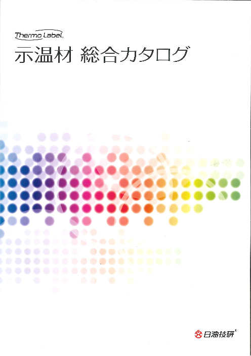 カタログの表紙