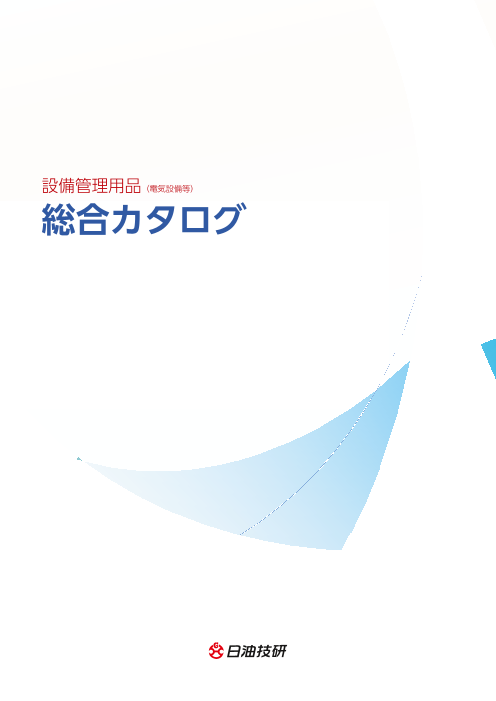 カタログの表紙