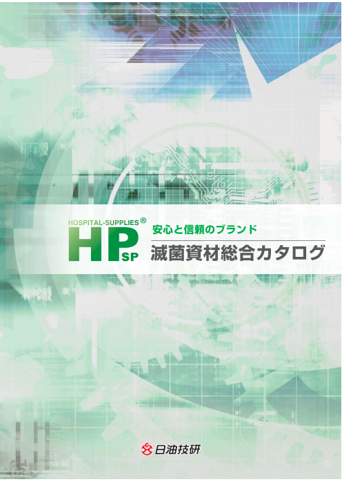 カタログの表紙