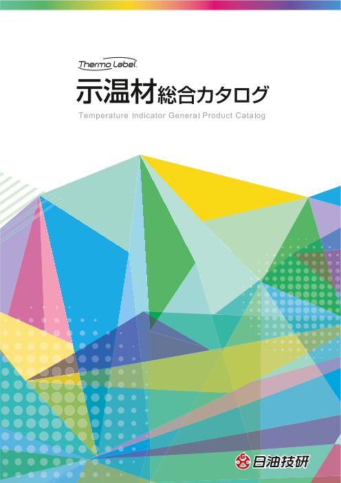この企業の関連カタログの表紙
