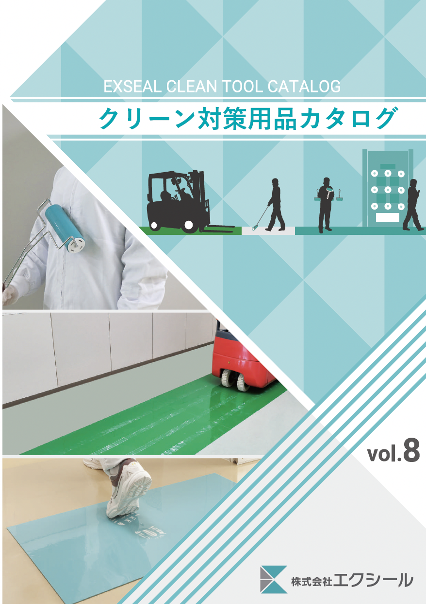 カタログの表紙