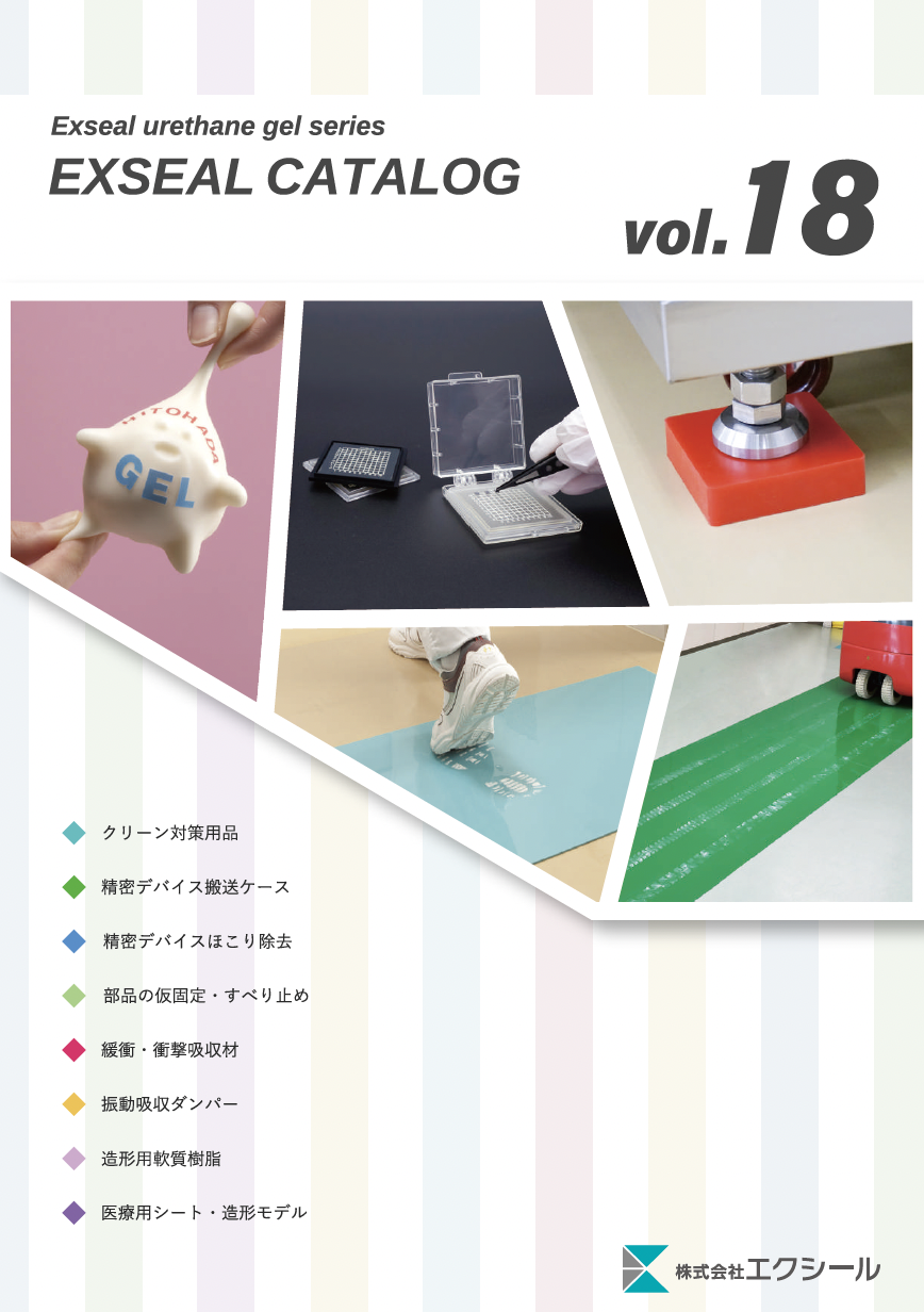 カタログの表紙