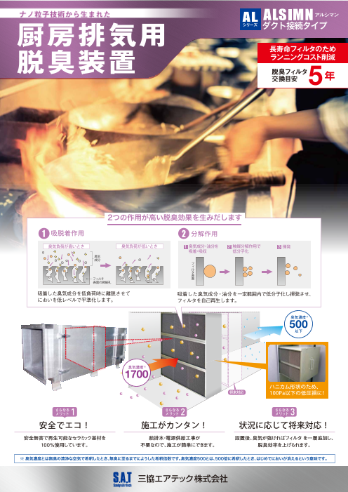 カタログの表紙