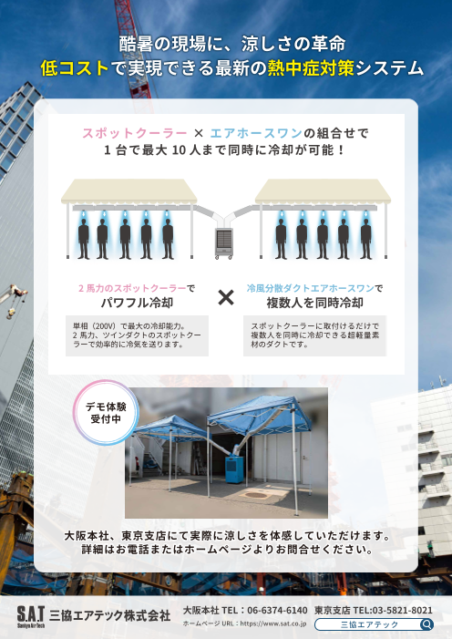 この企業の関連カタログの表紙