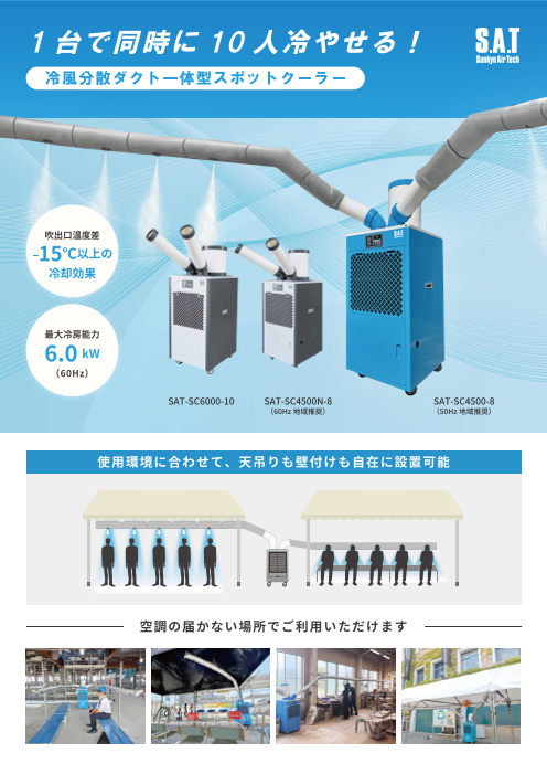 カタログの表紙