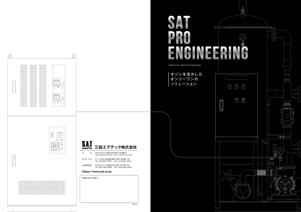 カタログの表紙