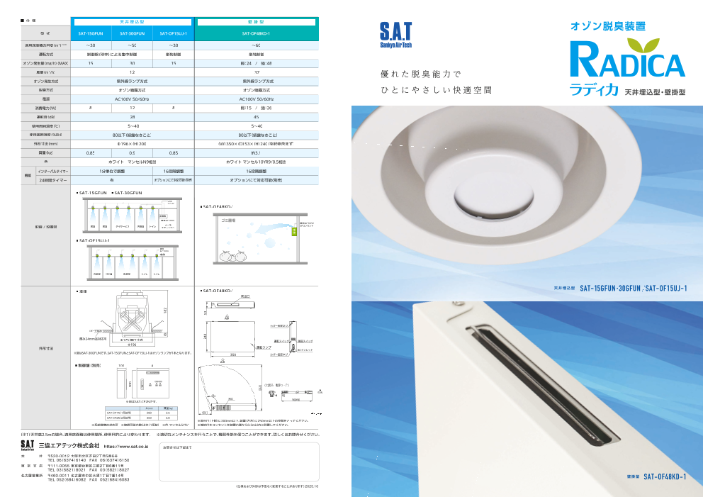 カタログの表紙