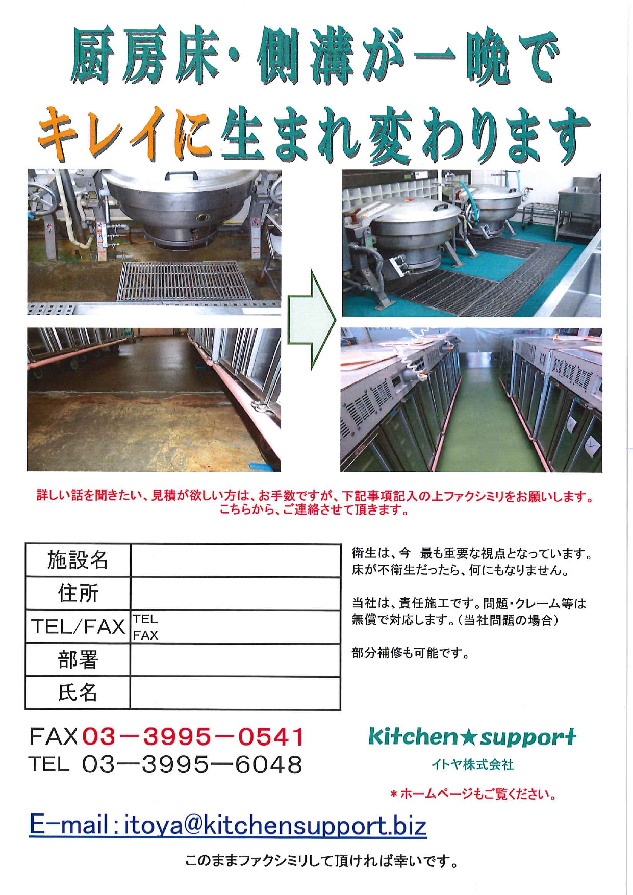 カタログの表紙