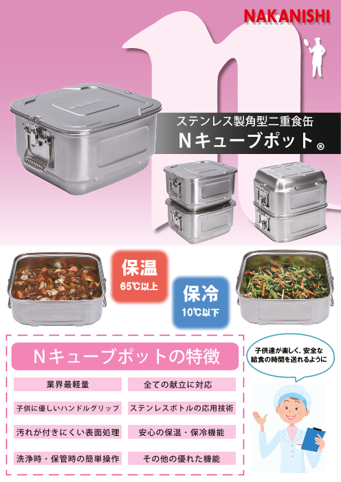 この企業の関連カタログの表紙