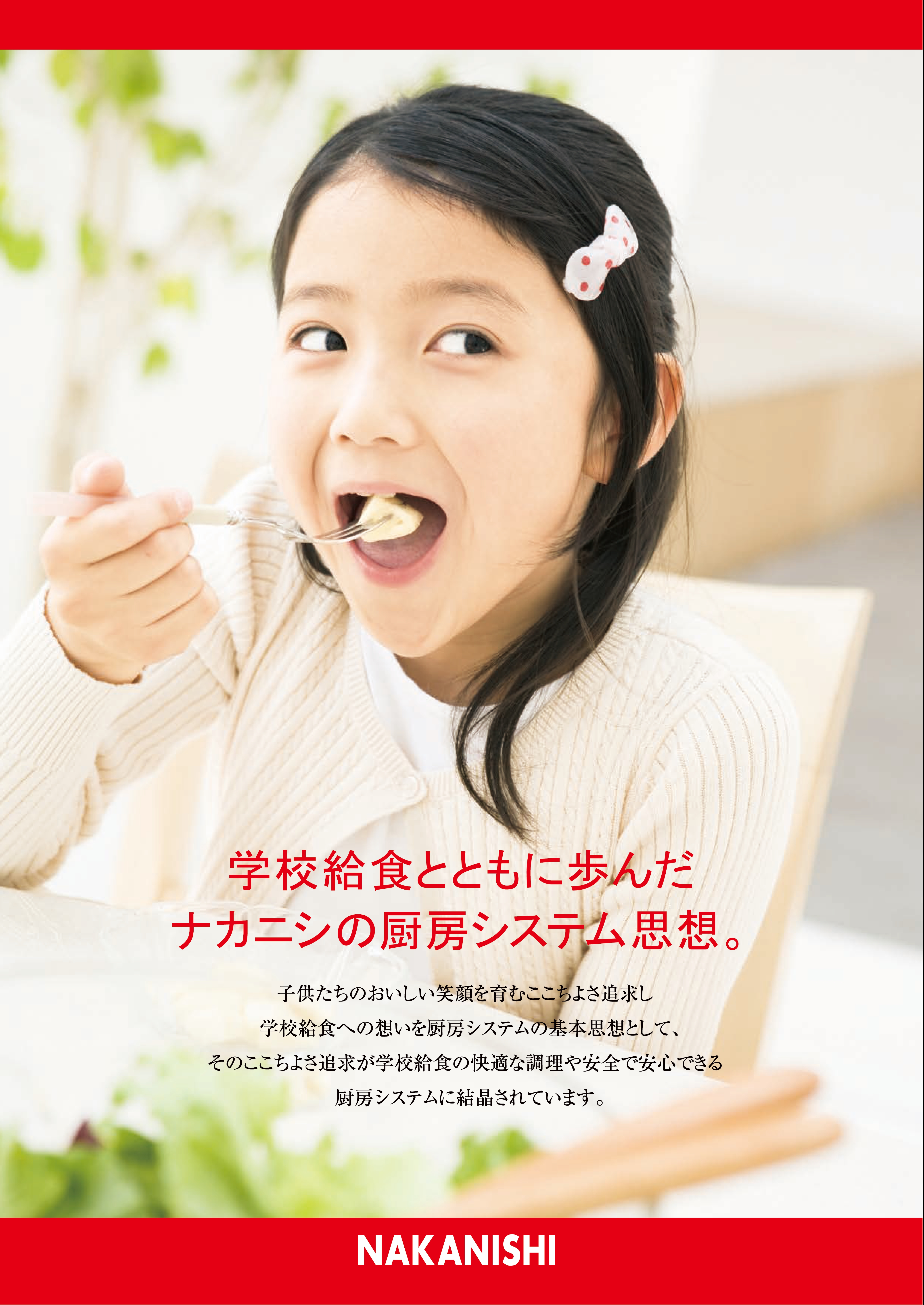 この企業の関連カタログの表紙