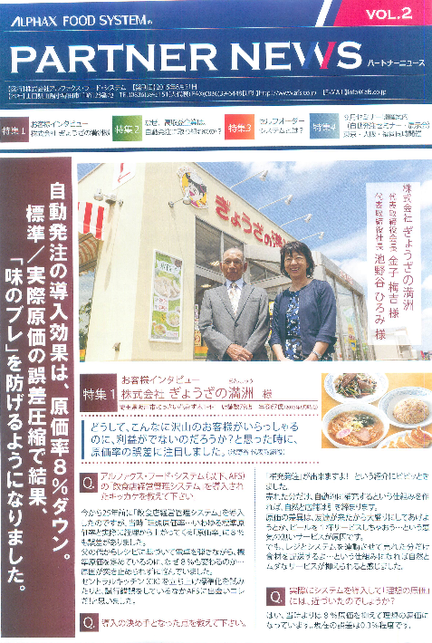 この企業の関連カタログの表紙