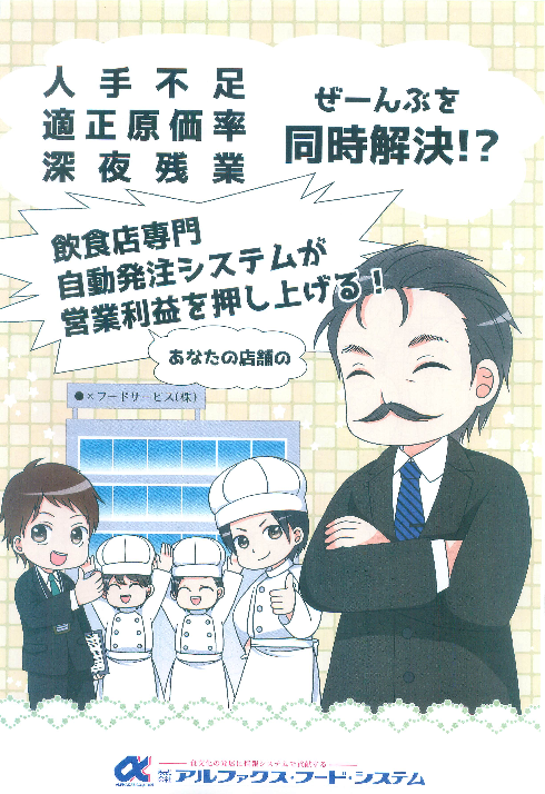 この企業の関連カタログの表紙