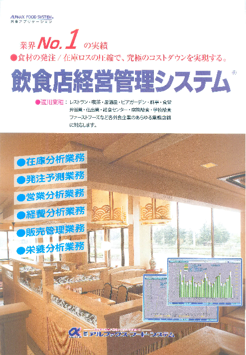 カタログの表紙