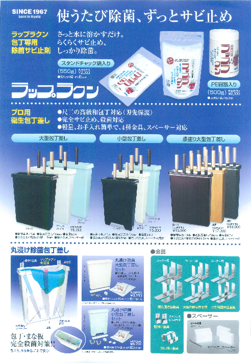 カタログの表紙