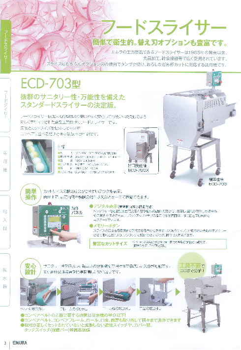 カタログの表紙