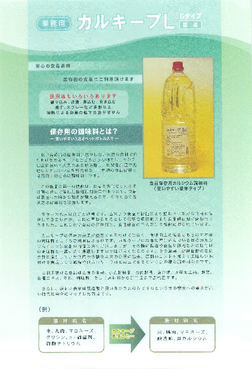 カタログの表紙