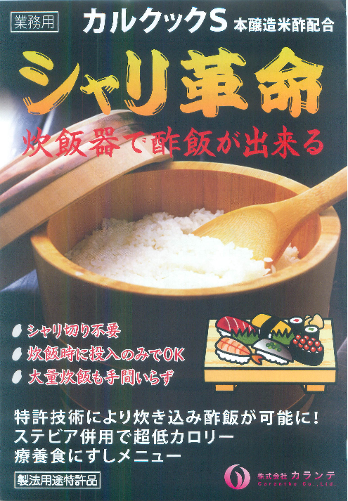 カタログの表紙