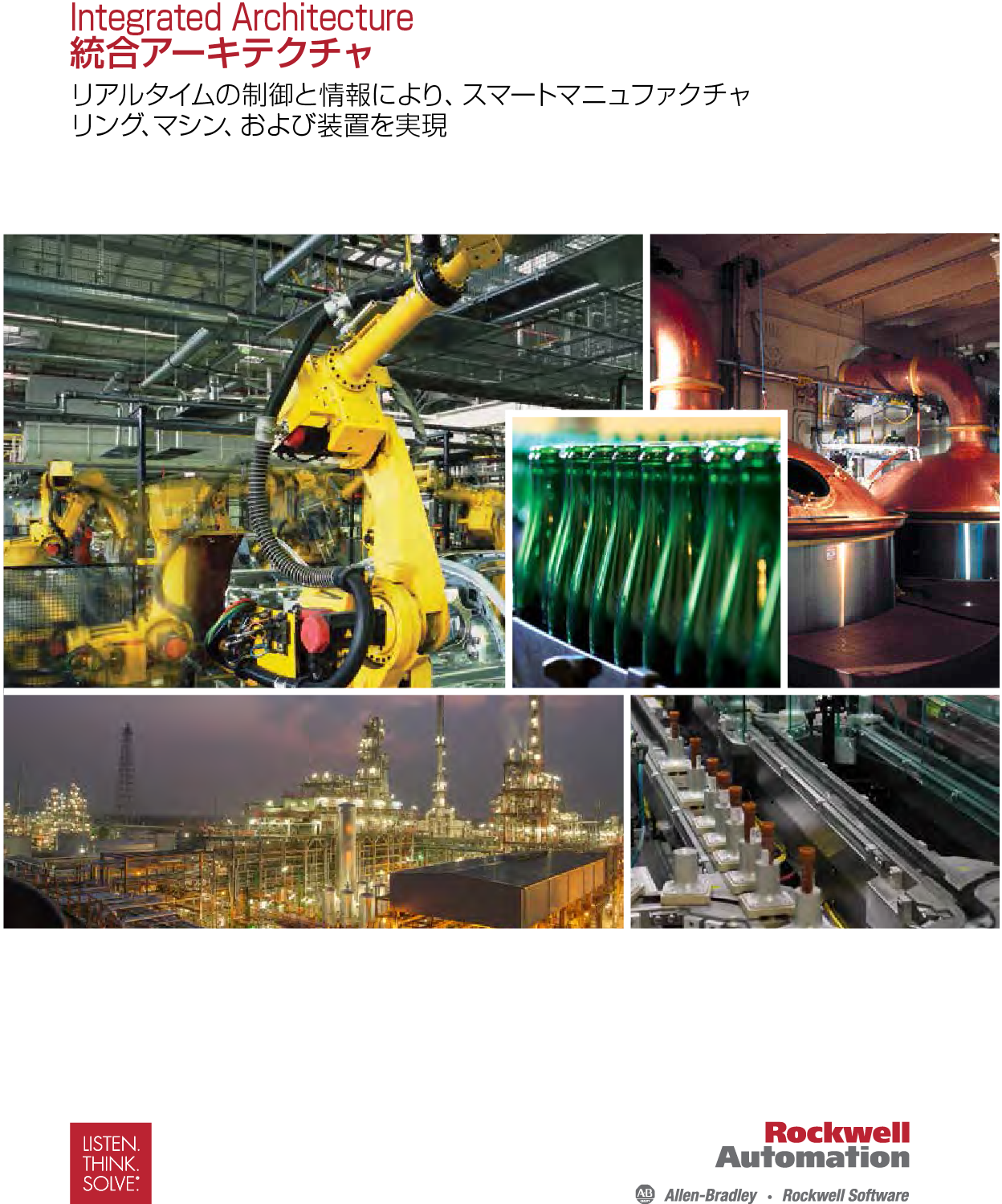 この企業の関連カタログの表紙