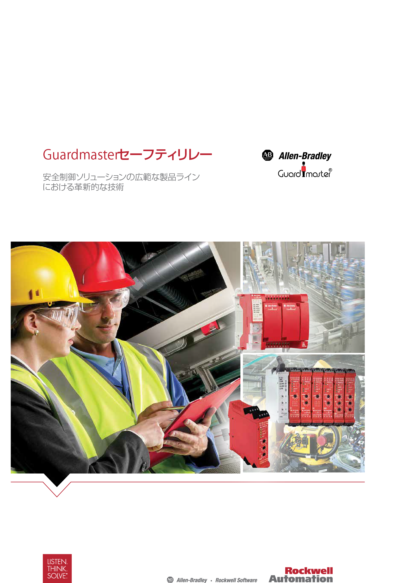 この企業の関連カタログの表紙