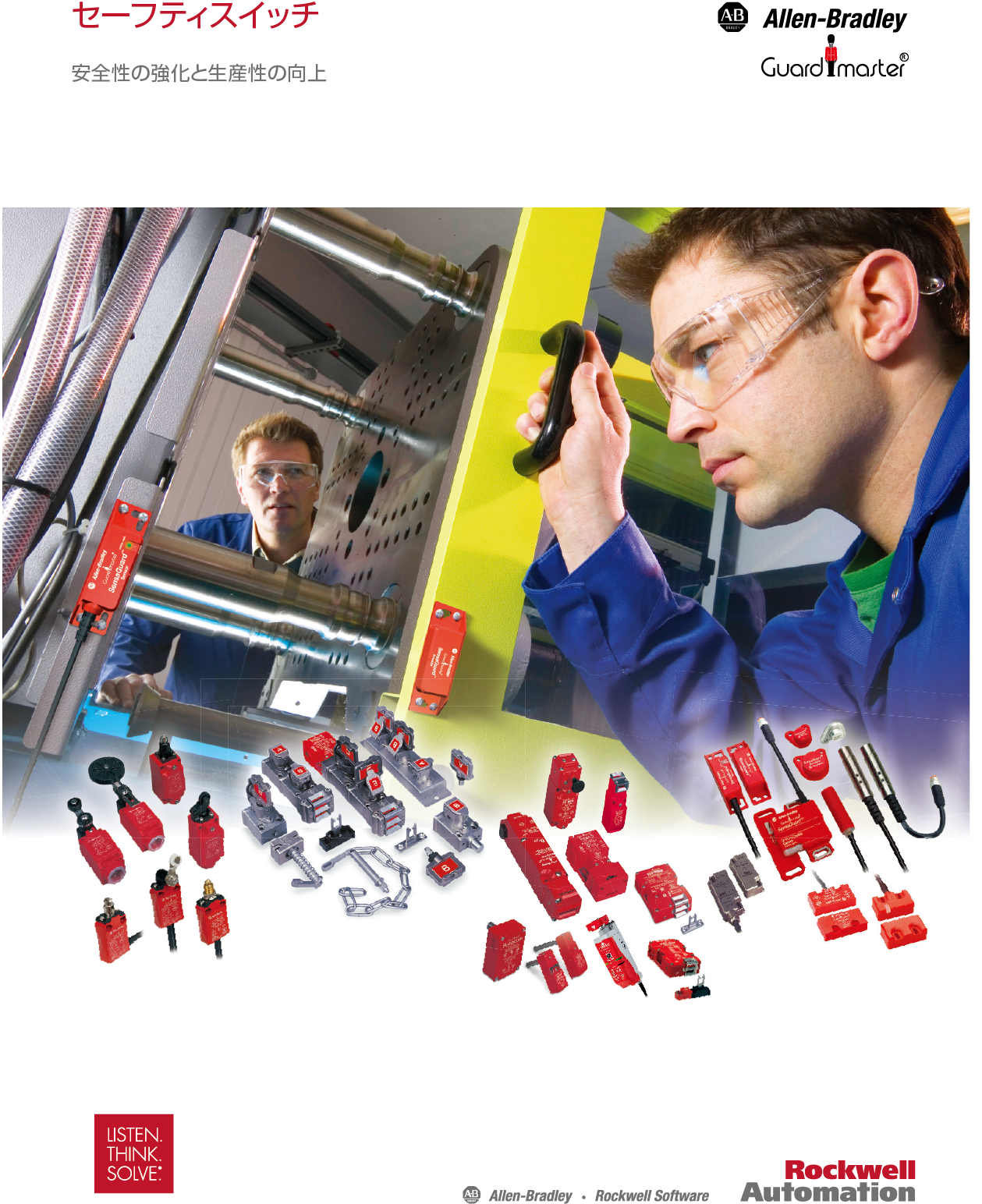 この企業の関連カタログの表紙