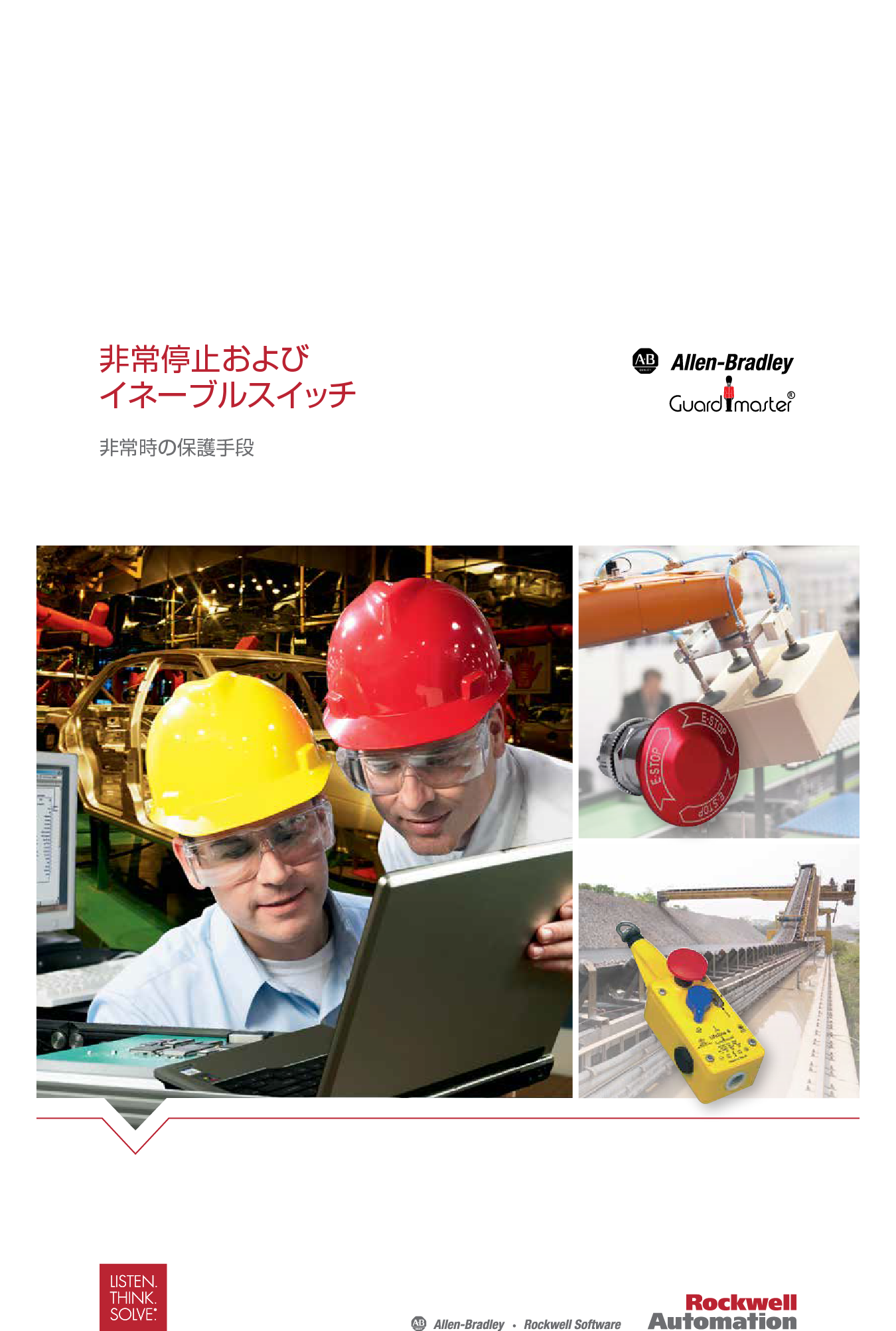 この企業の関連カタログの表紙