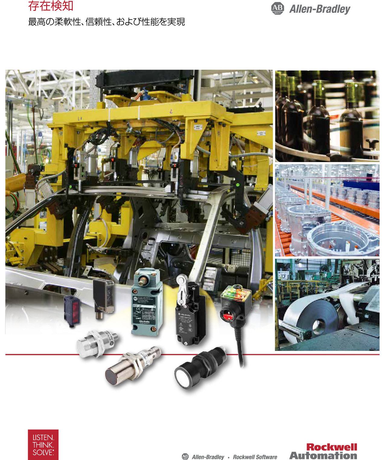 この企業の関連カタログの表紙