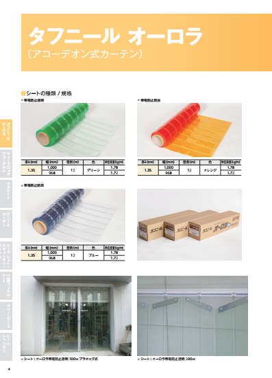 この企業の関連カタログの表紙