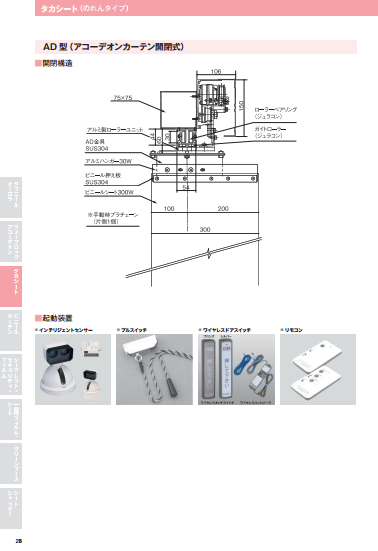 この企業の関連カタログの表紙