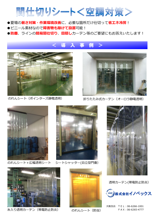 この企業の関連カタログの表紙