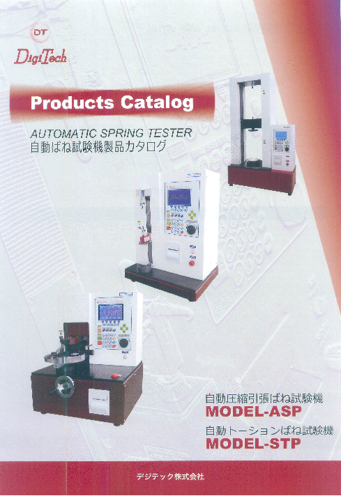 カタログの表紙
