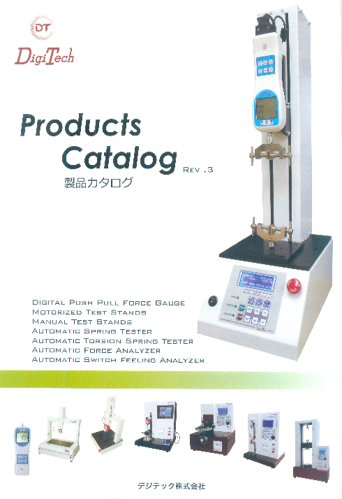 カタログの表紙