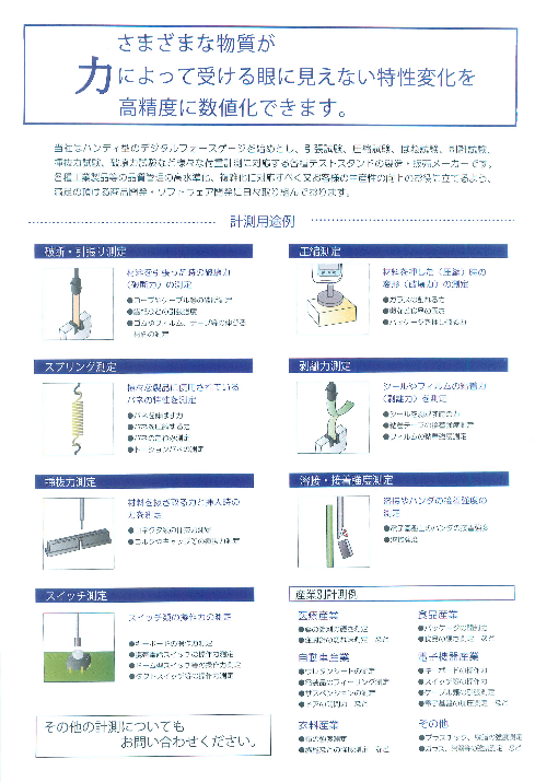 カタログの表紙