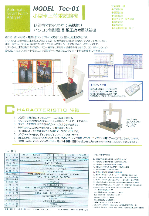 カタログの表紙