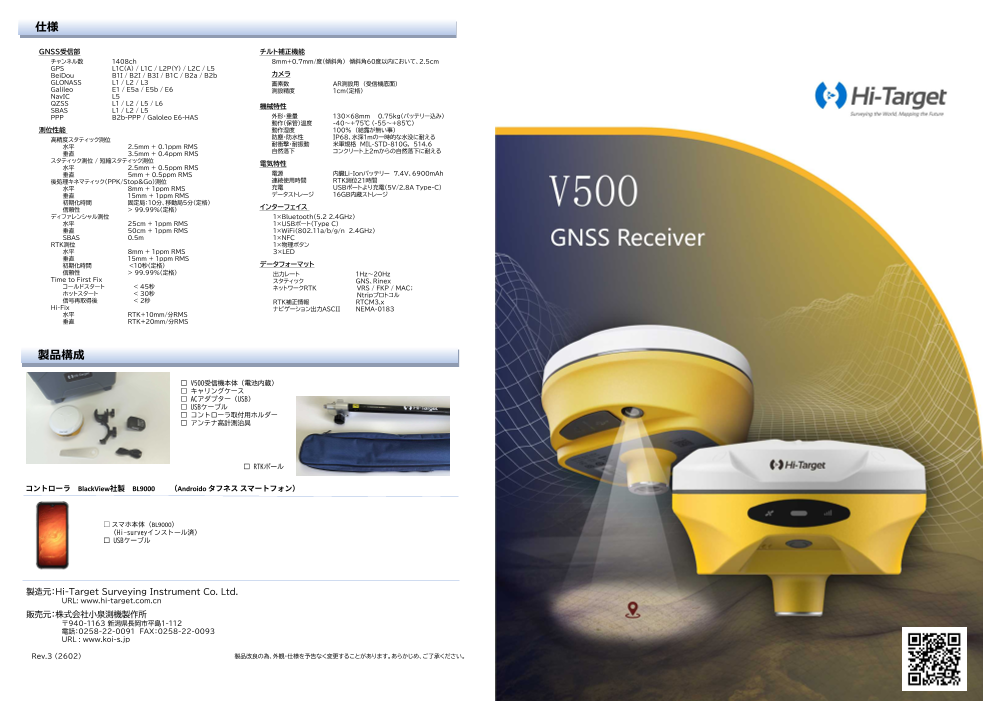 カタログの表紙