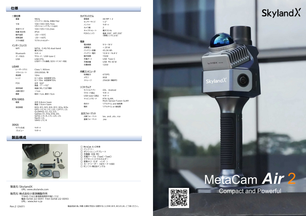 カタログの表紙