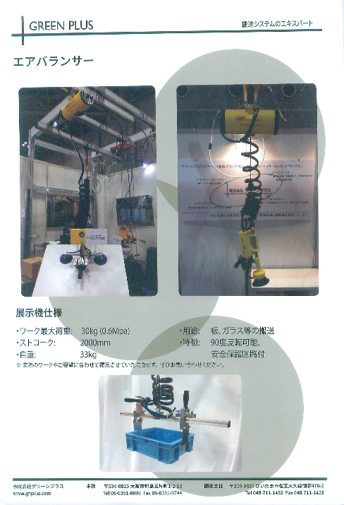この企業の関連カタログの表紙