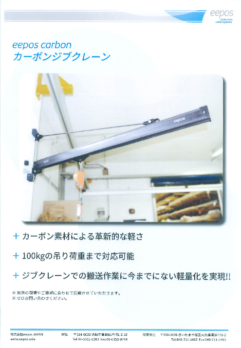 この企業の関連カタログの表紙