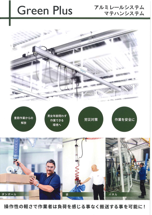 この企業の関連カタログの表紙