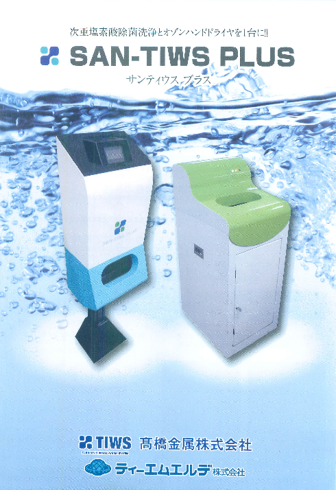 カタログの表紙