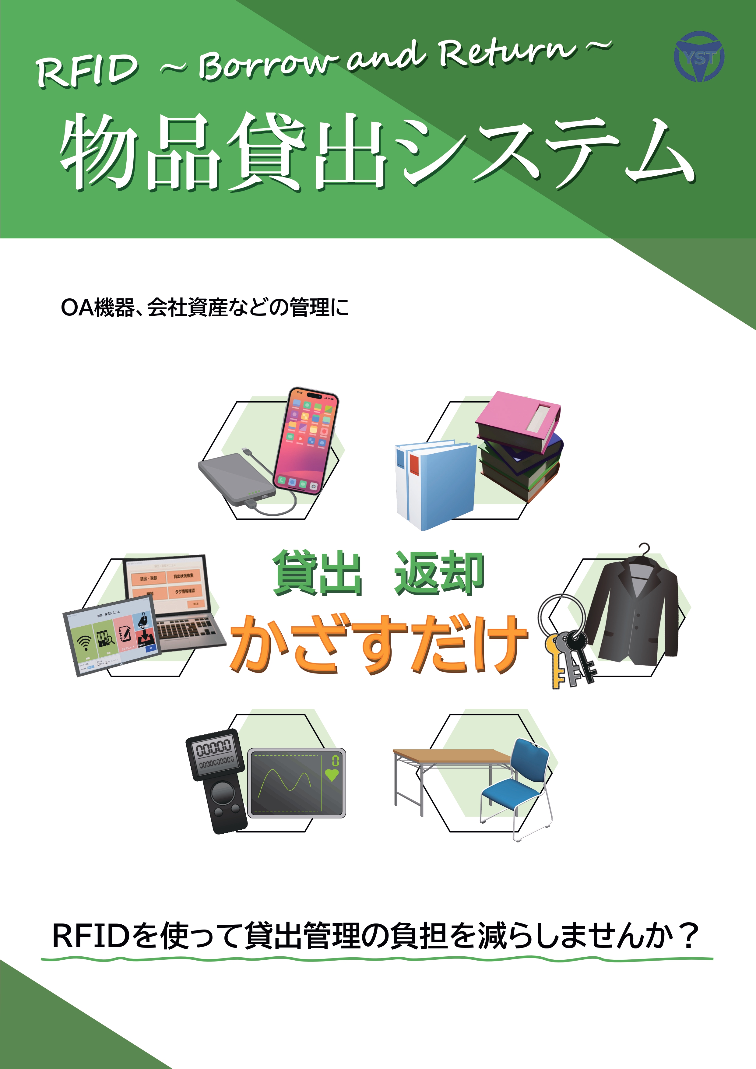 カタログの表紙
