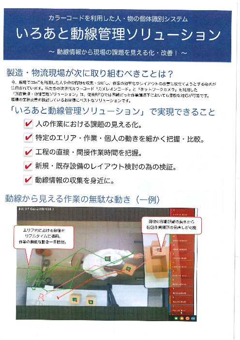 この企業の関連カタログの表紙