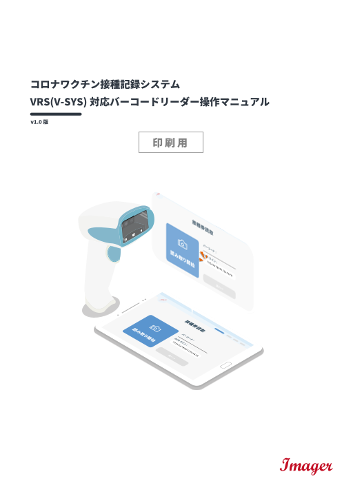 この企業の関連カタログの表紙