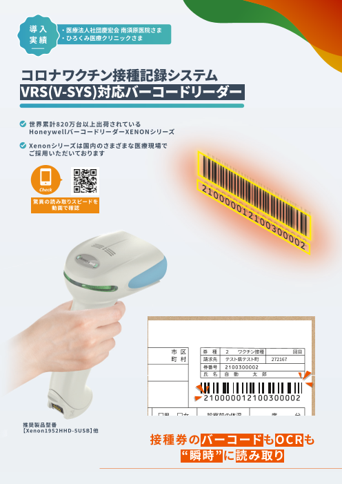 この企業の関連カタログの表紙