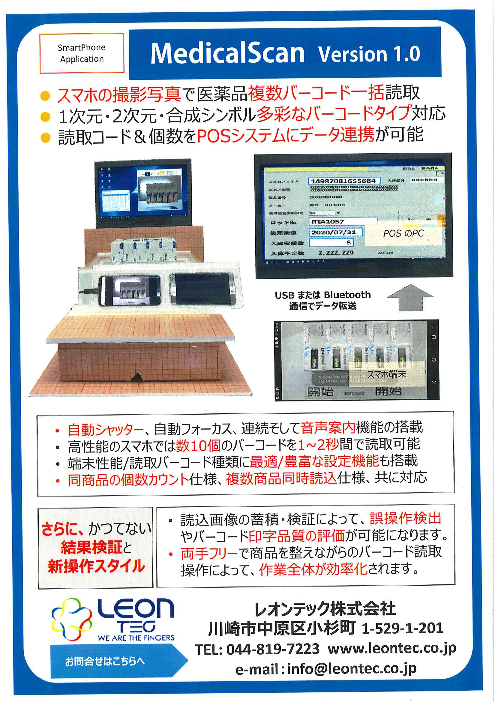 この企業の関連カタログの表紙